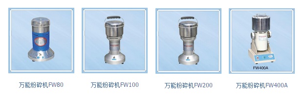 粉碎機(jī).jpg