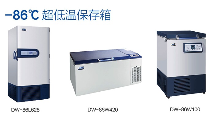 DW-86W420超低溫保存箱.jpg